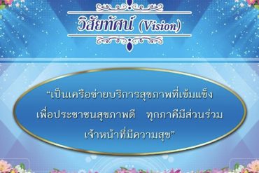 ยินดีต้อนรับ