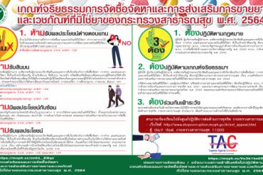 สสอ.เมืองพิจิตร มีนโยบายงดการให้และรับของขวัญและของกำนัลทุกชนิด
